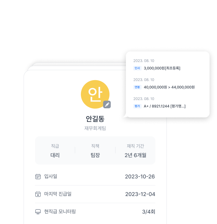 조직 아이콘